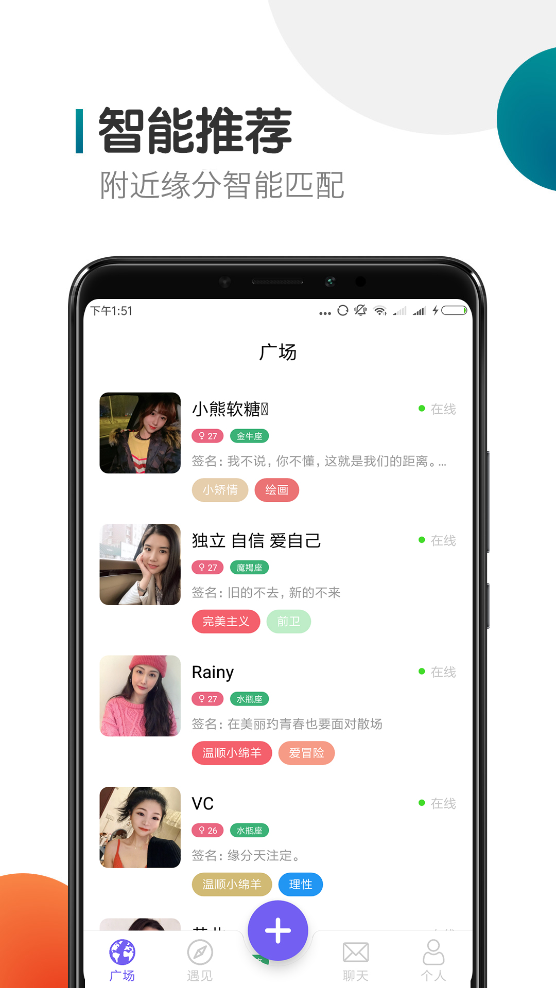 闪聊交友app官方版