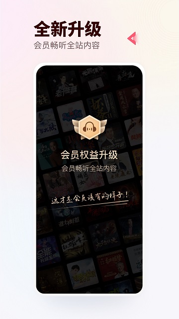 蜻蜓fm免费听