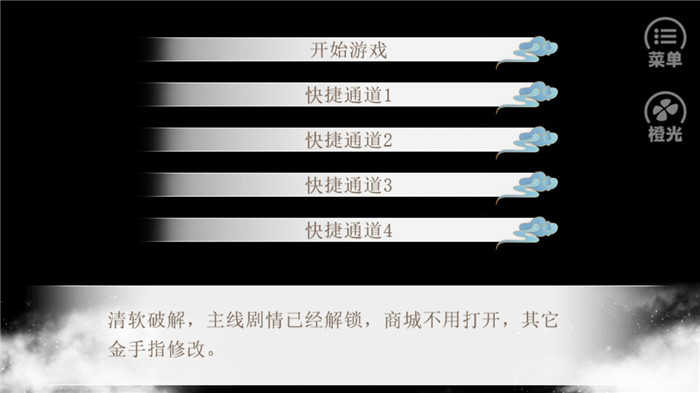 传闻中的女帝后宫破解版