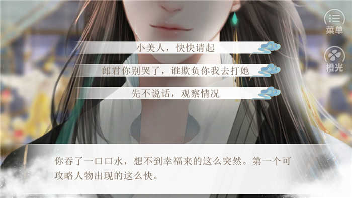 传闻中的女帝后宫破解版