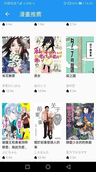拷贝漫画app最新2023