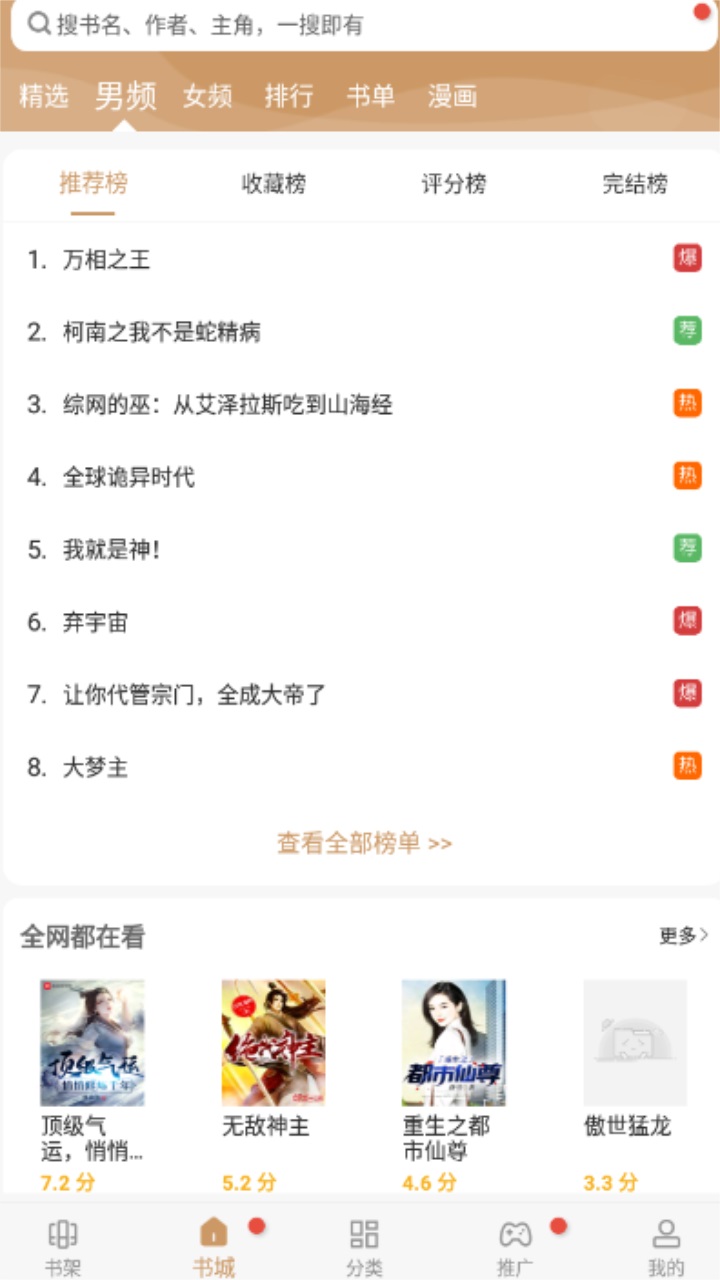 无痕读书软件