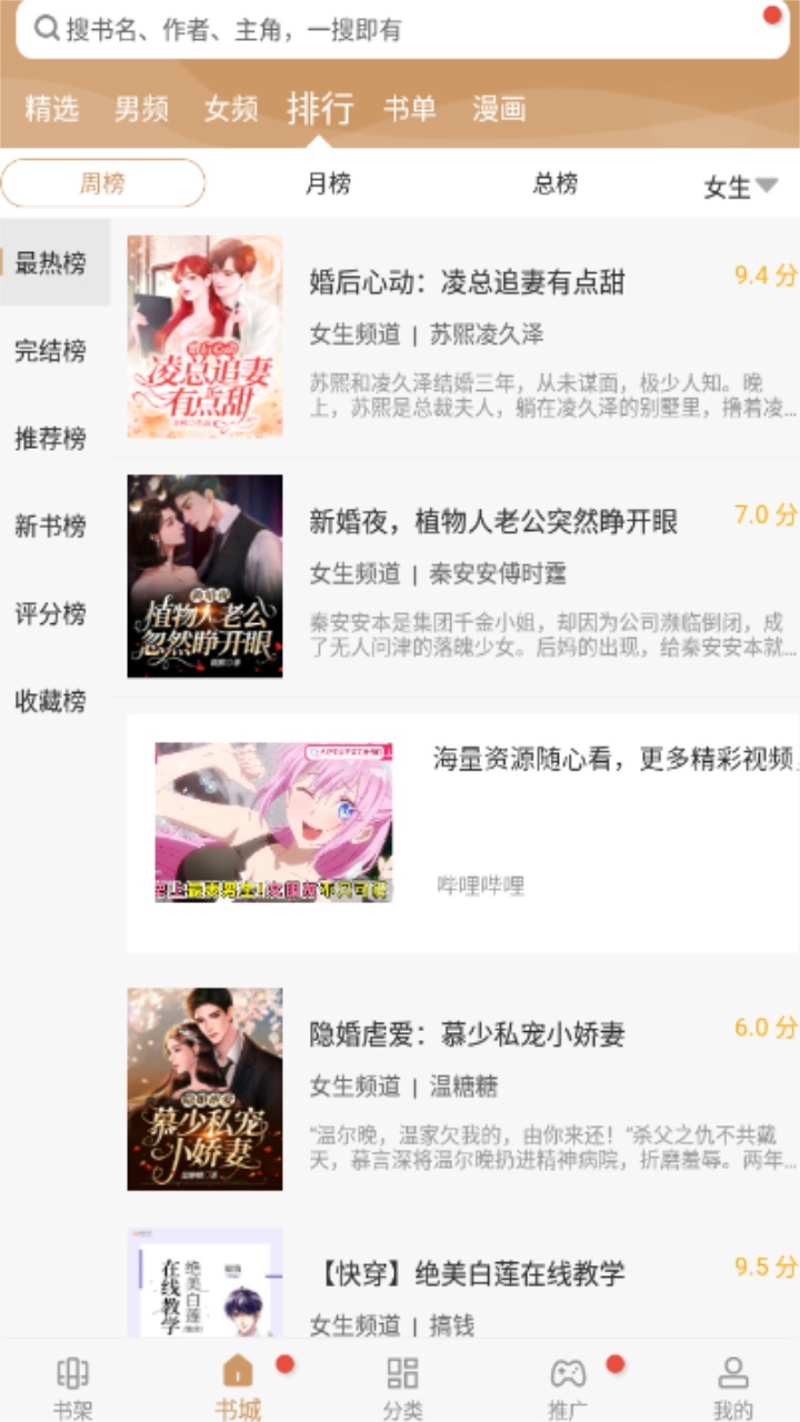 无痕读书软件