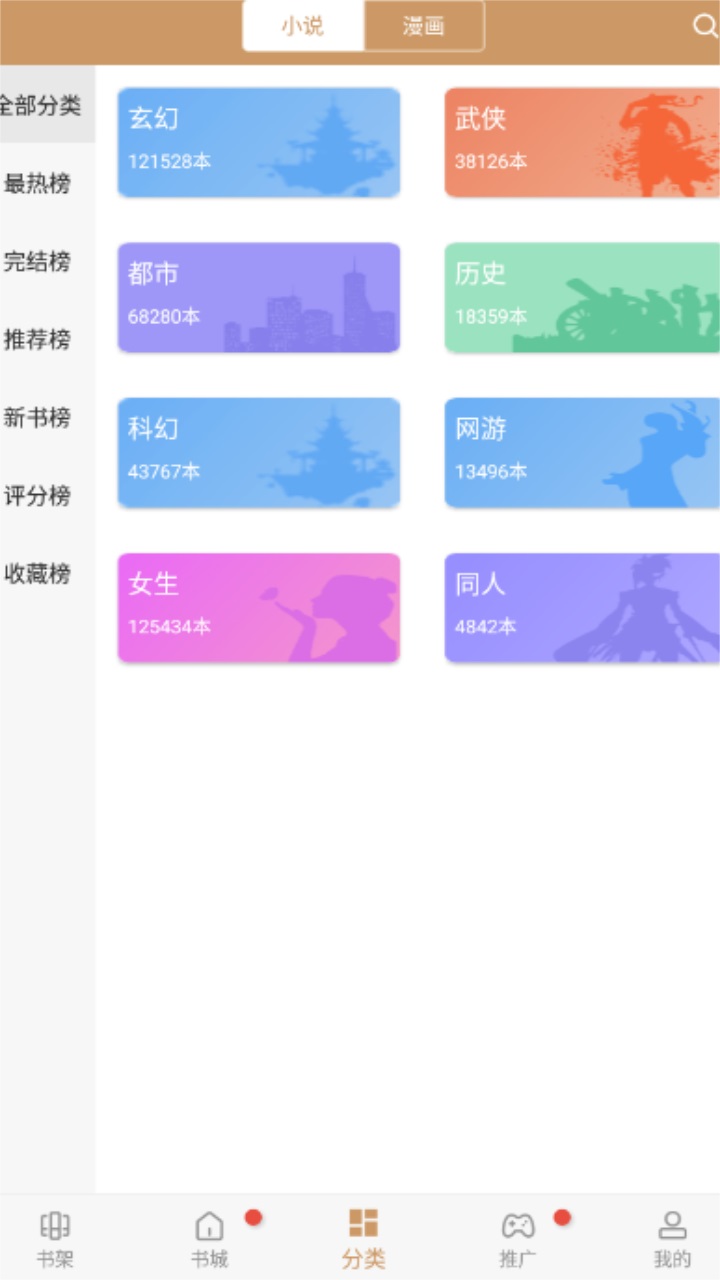 无痕读书软件