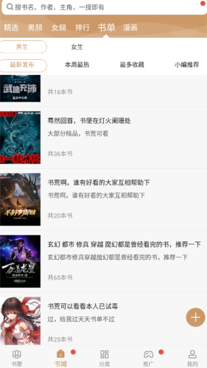 无痕读书软件