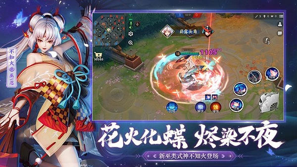 决战平安京测试服