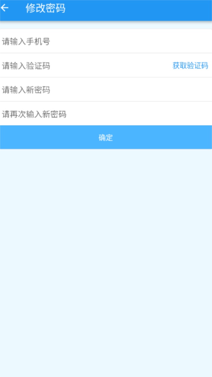 会课学生端最新版 
