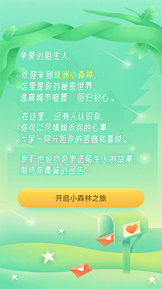微博绿洲社交圈app2023最新版