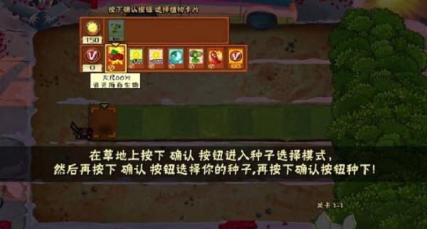 植物大战老八手机版