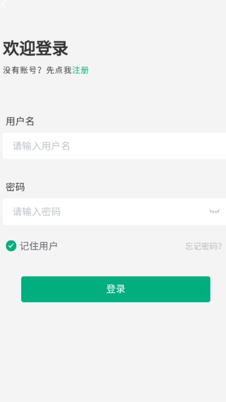 移动申报软件