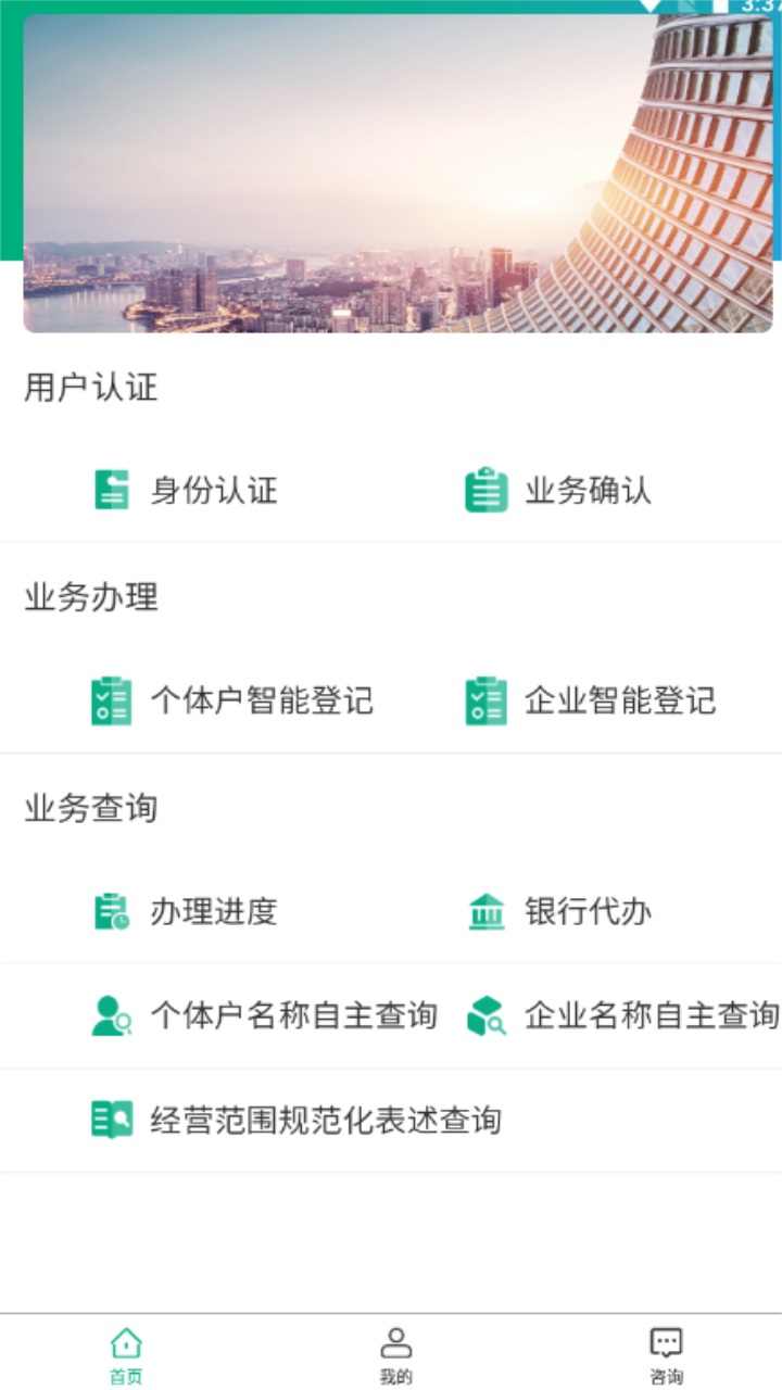 移动申报软件