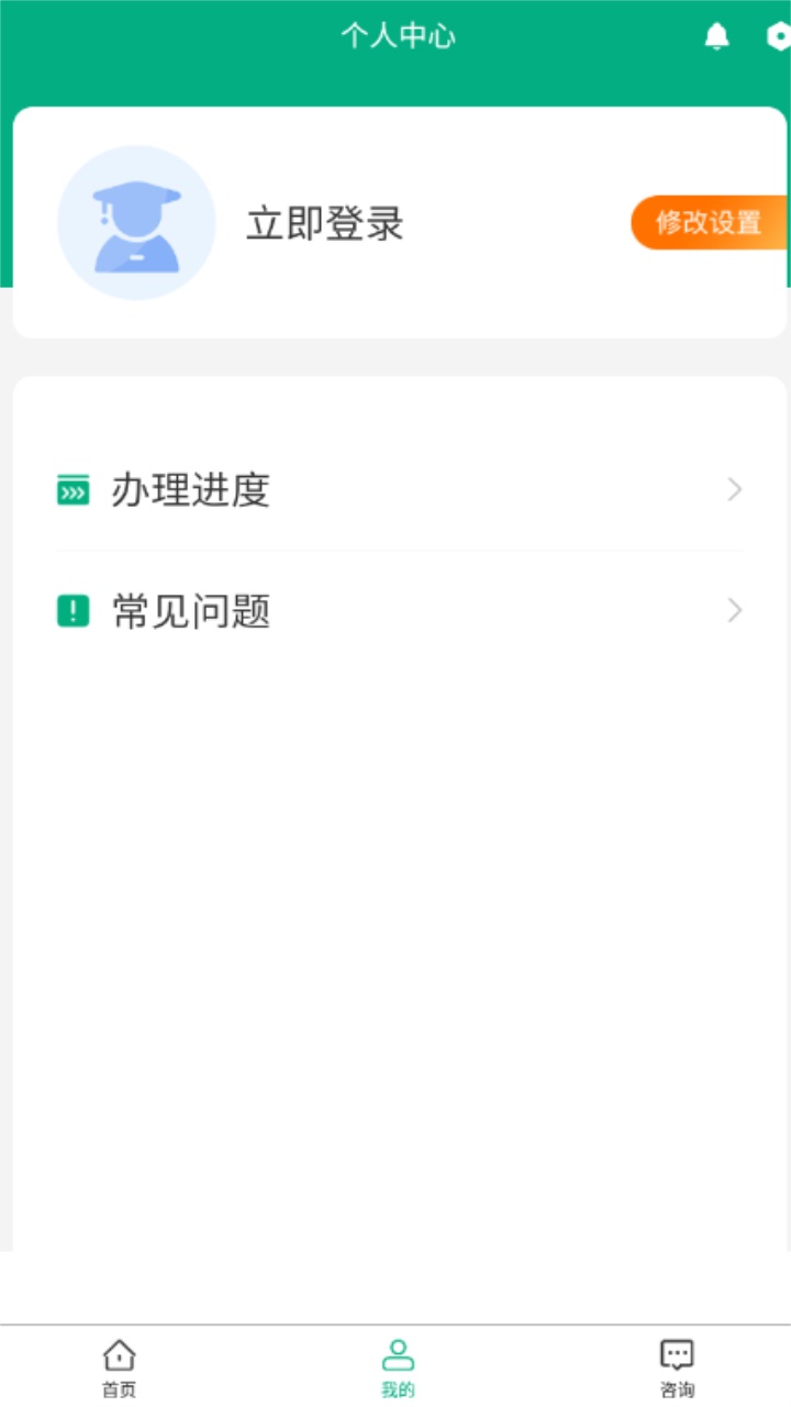 移动申报软件