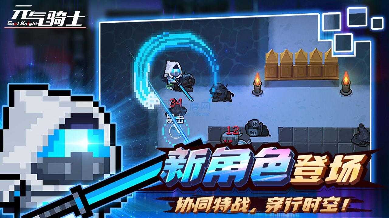 元气骑士破解版4.1.6