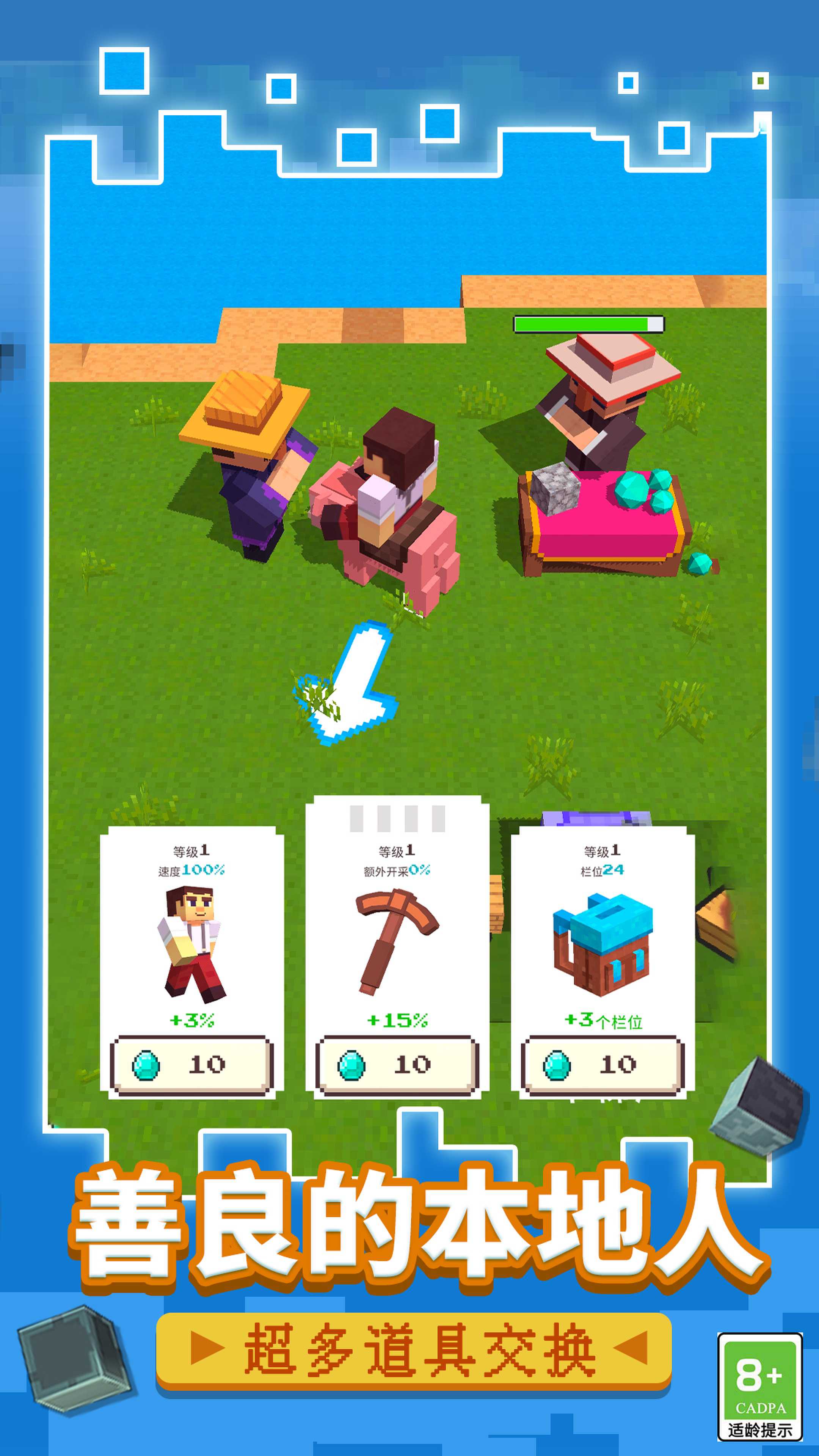 方块生存战争手机版中文下载