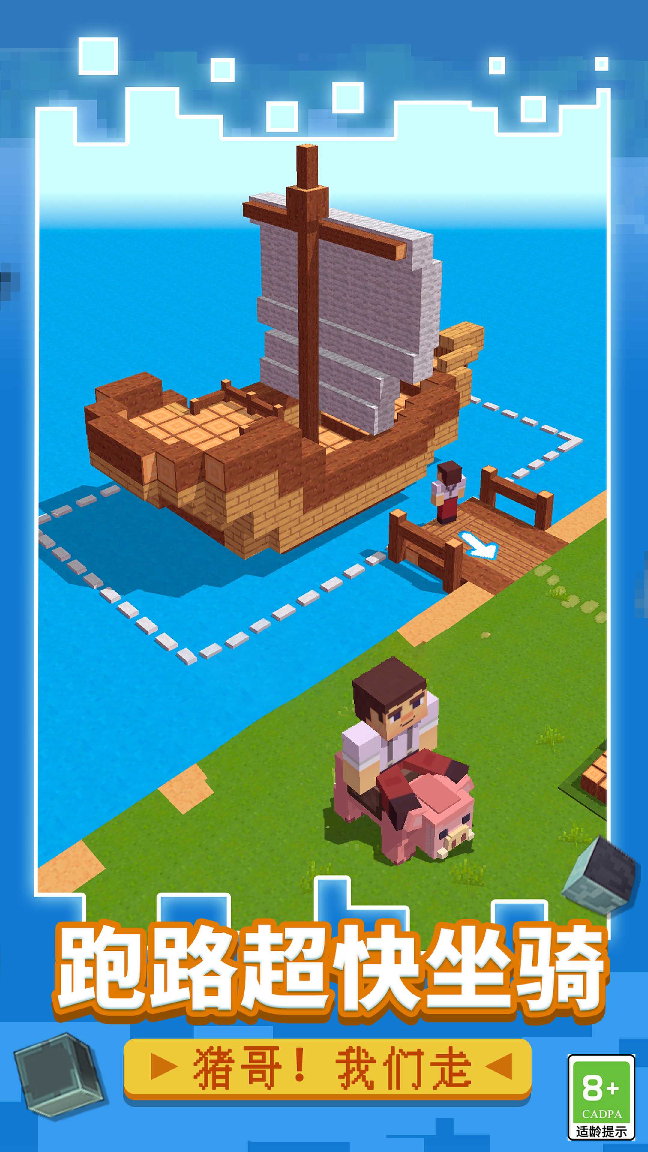 方块生存战争手机版中文下载