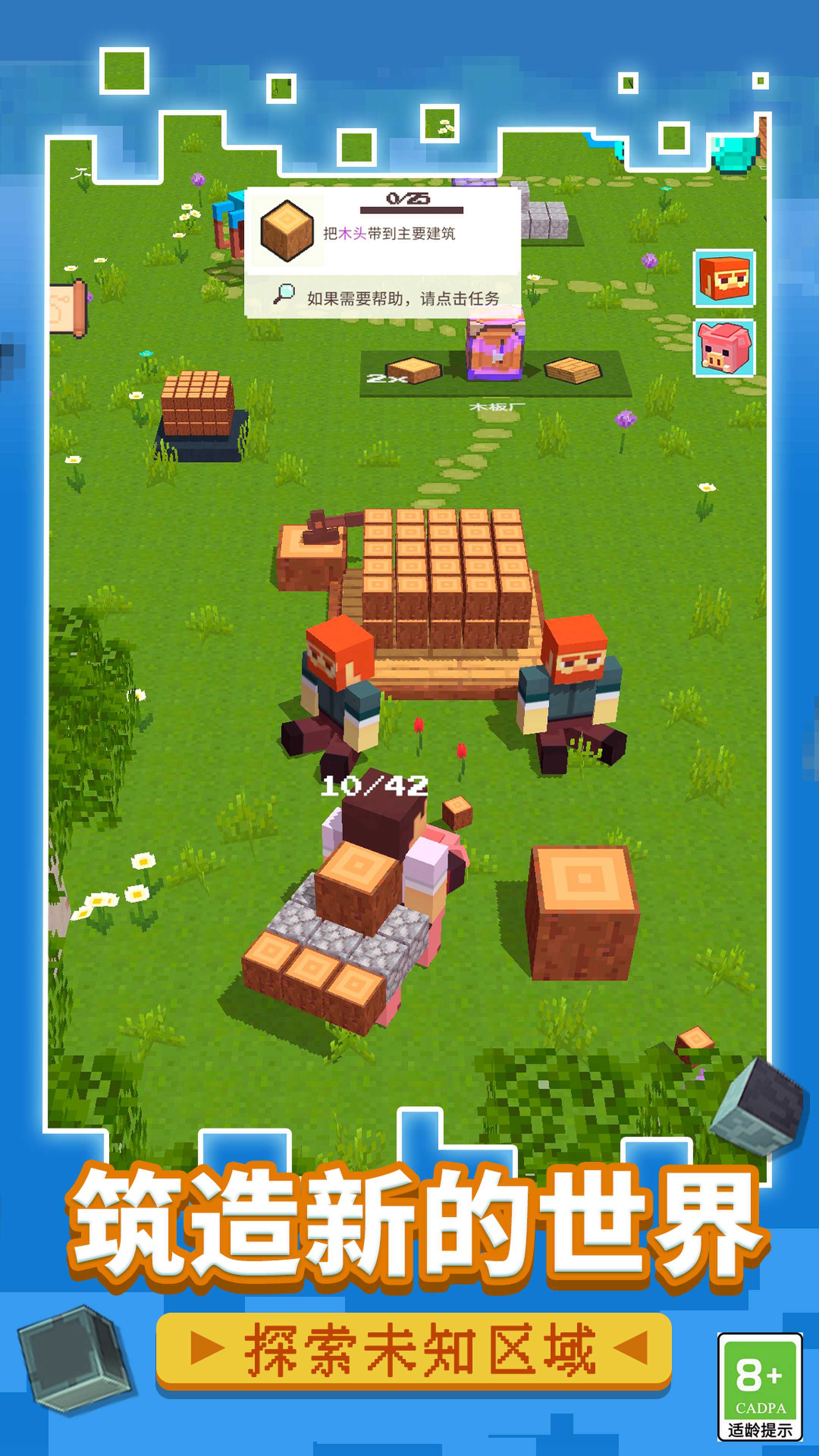 方块生存战争手机版中文下载