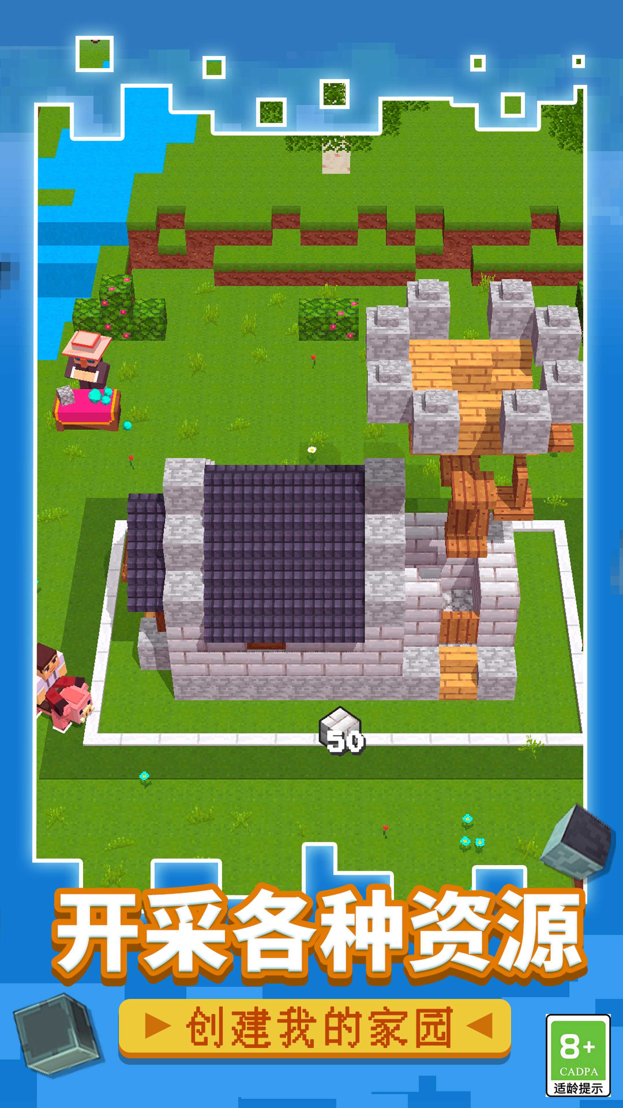 方块生存战争手机版中文下载