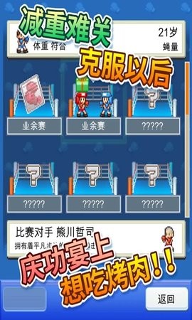 风云拳击物语中文破解版