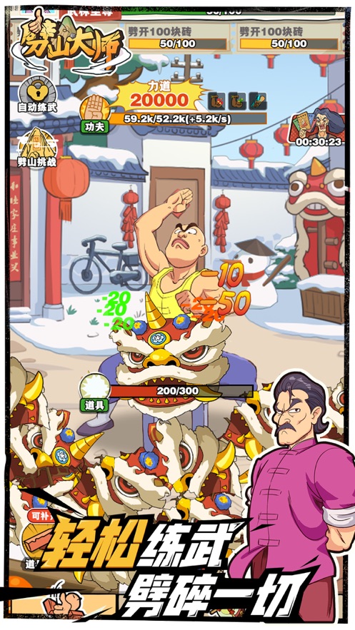 劈山大师999999钻999999金币破解版