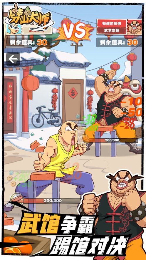 劈山大师999999钻999999金币破解版