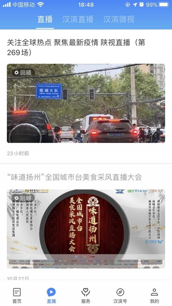 爱汉滨app手机版官方安卓版