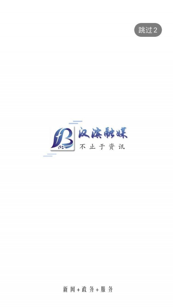 爱汉滨app手机版官方安卓版