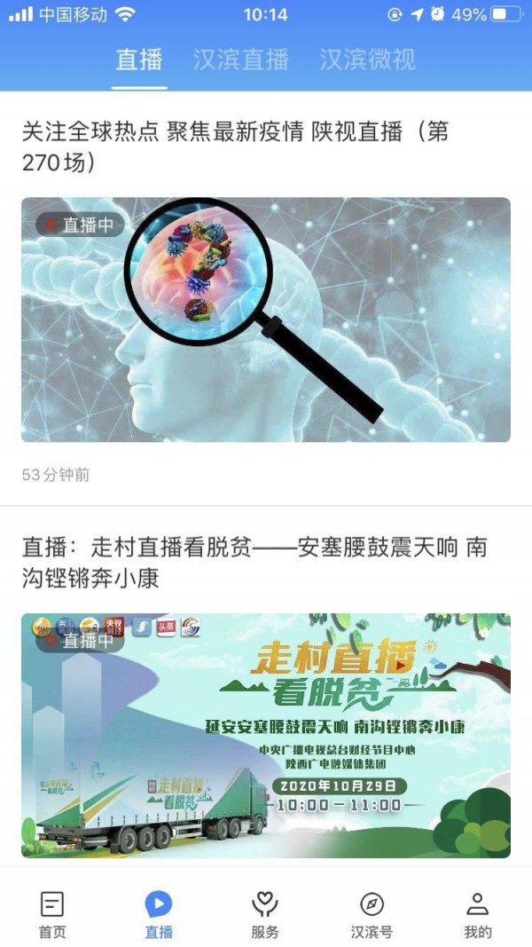 爱汉滨app手机版官方安卓版