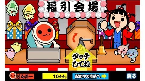 太鼓达人破解版汉化版下载