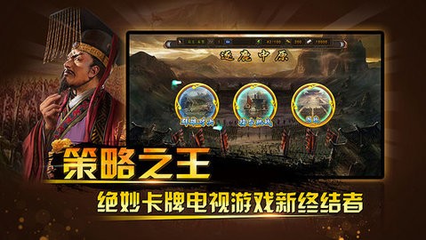 三国神将传破解版无限元宝