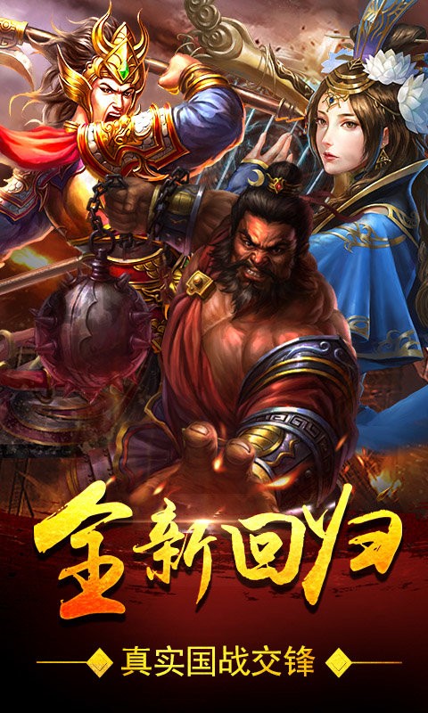 风云之天下会破解版下载