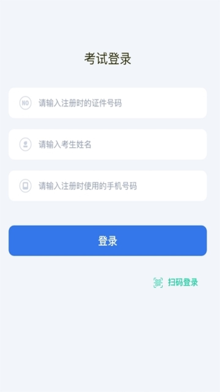 云易考最新版本