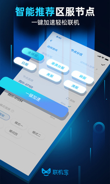 奇游联机宝app官方版