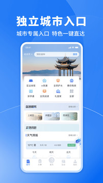 浙里办app官方版