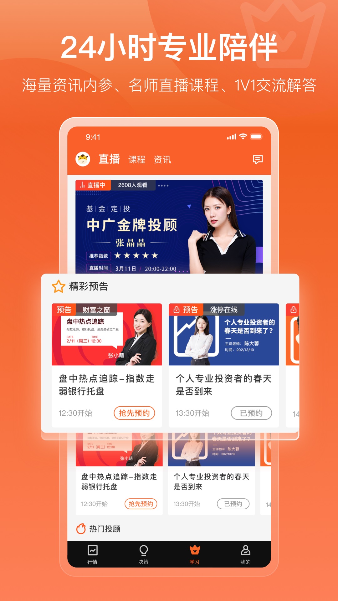 中广云智投