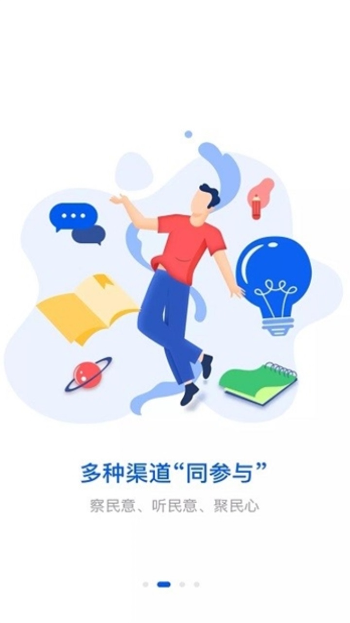 湘易办app官方版