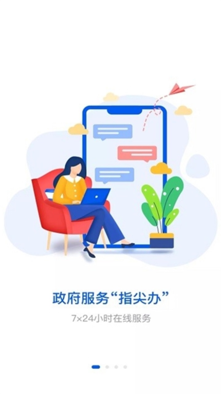 湘易办app官方版