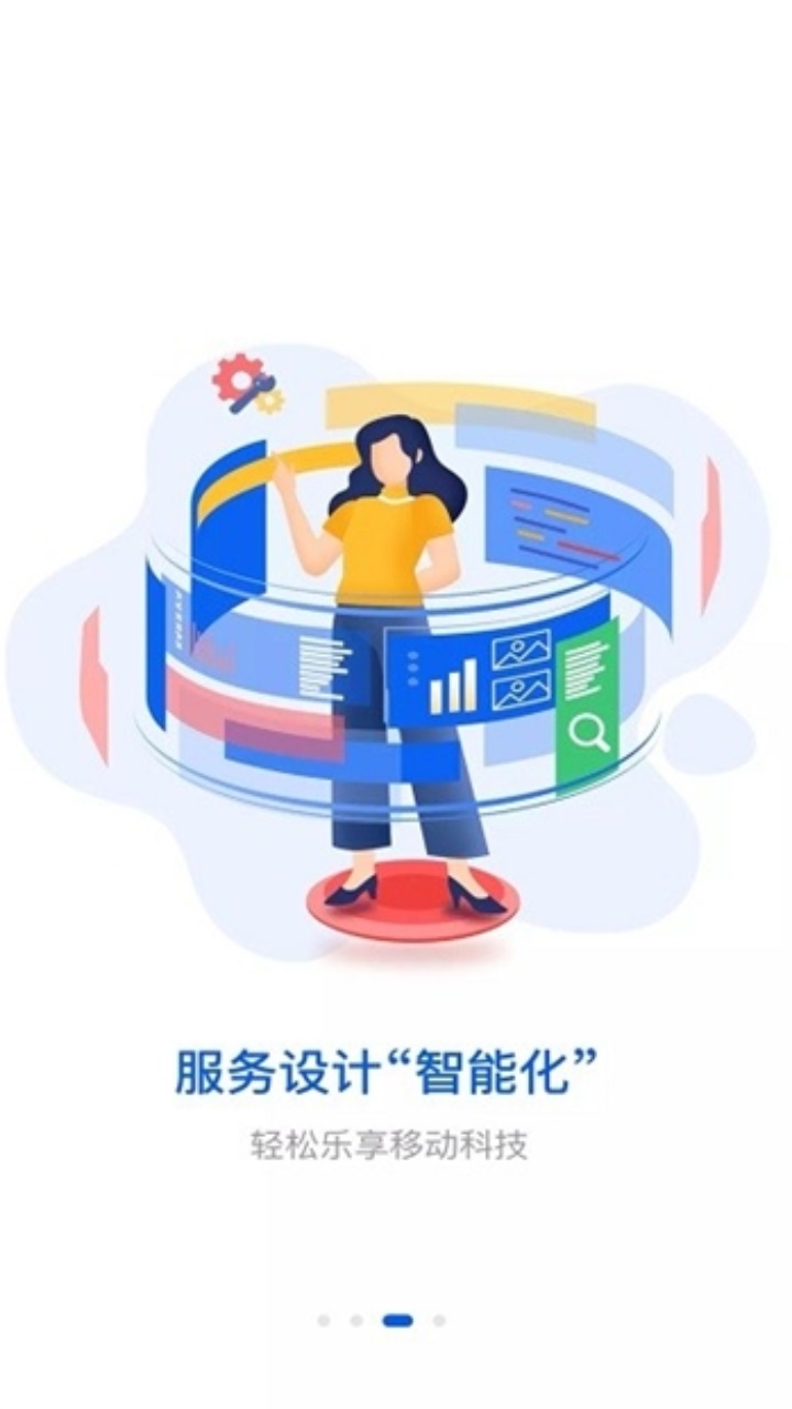 湘易办app官方版