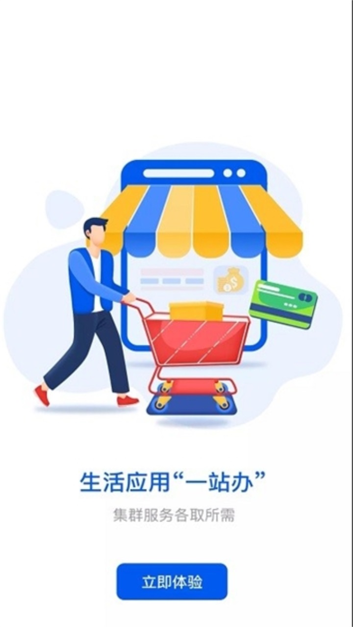 湘易办app官方版