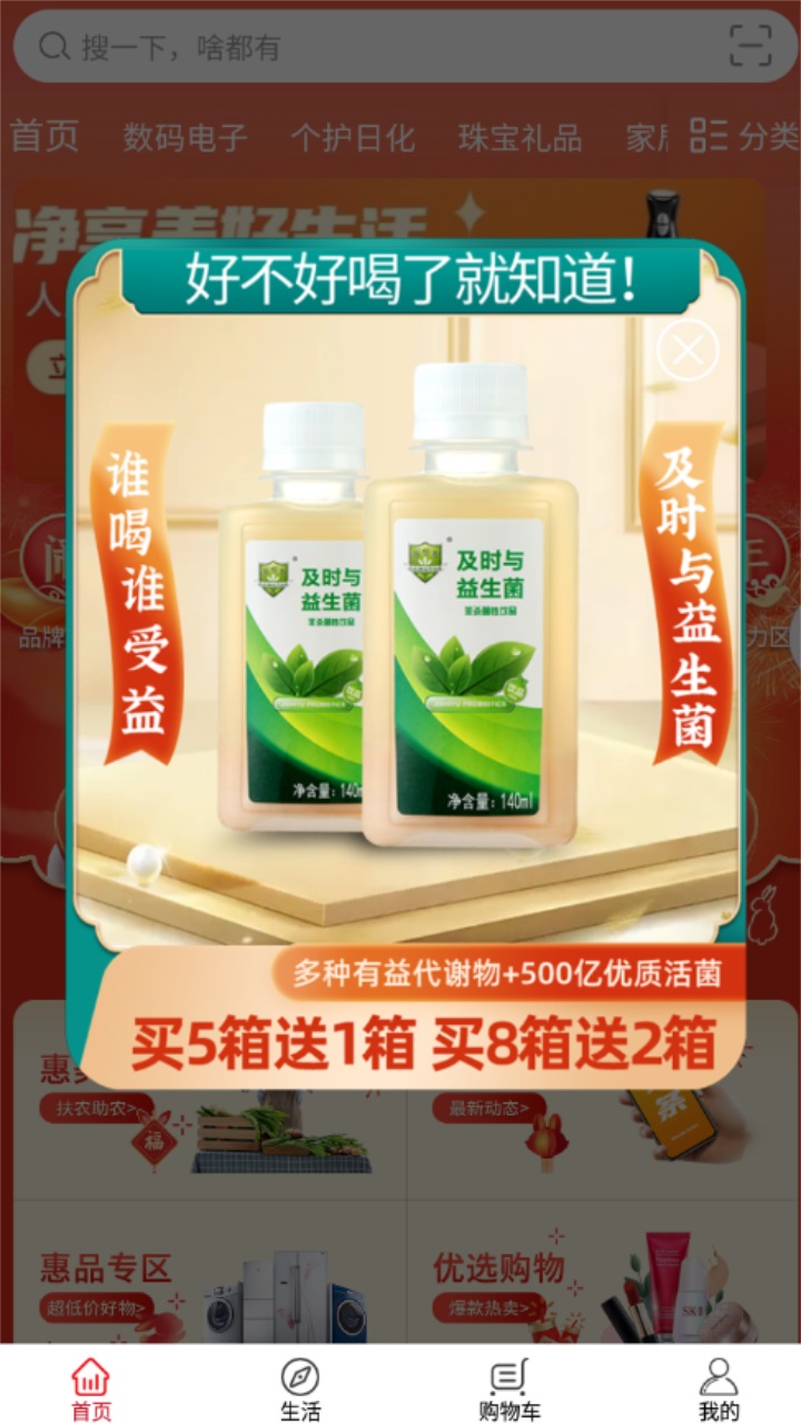 永倍 达商城app