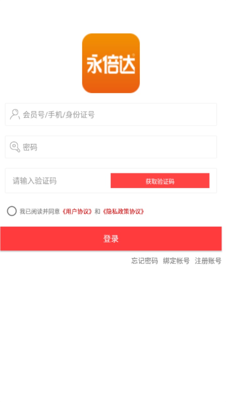 永倍 达商城app