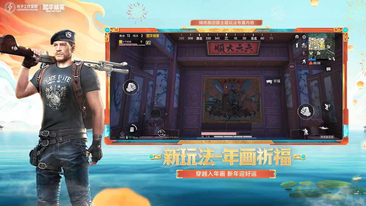 蓝龙科技8.0和平精英