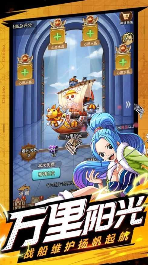 航海王强者之路