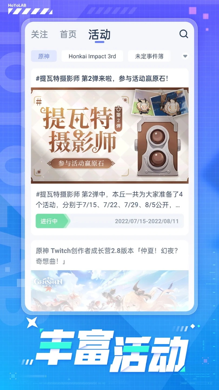 hoyolab社区(米游社国际版) 2.27.0最新版