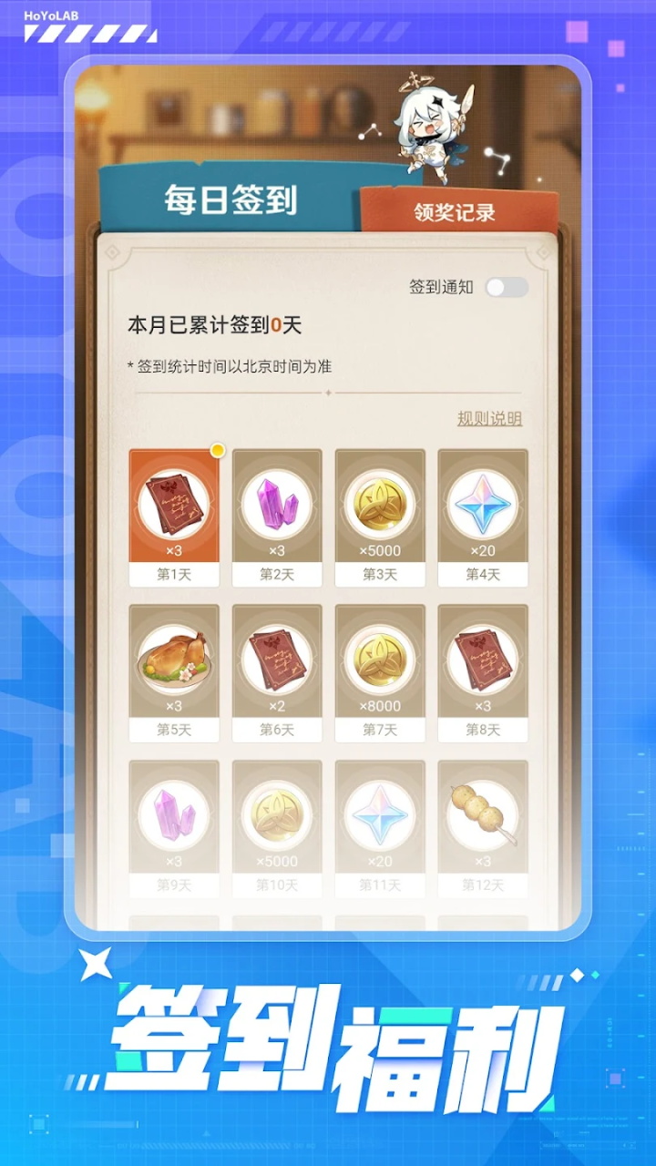 hoyolab社区(米游社国际版) 2.27.0最新版