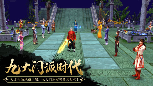 新天龙八部怀旧服(怀旧天龙)