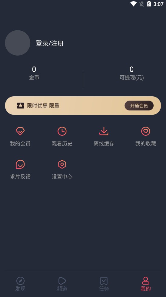 c站app客户端(CliCli动漫)
