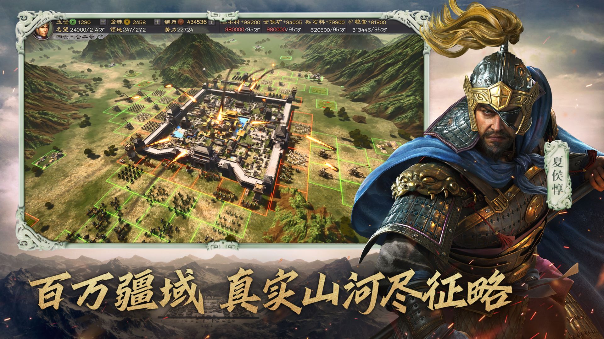 三国志战略版破解版