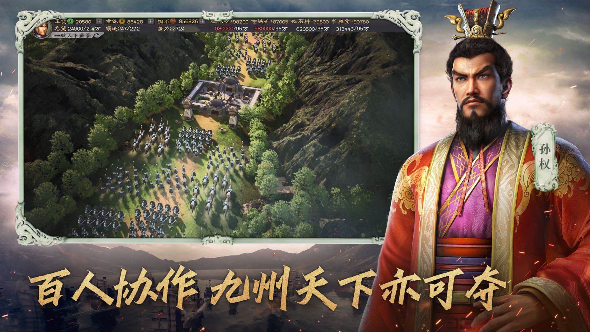 三国志战略版破解版