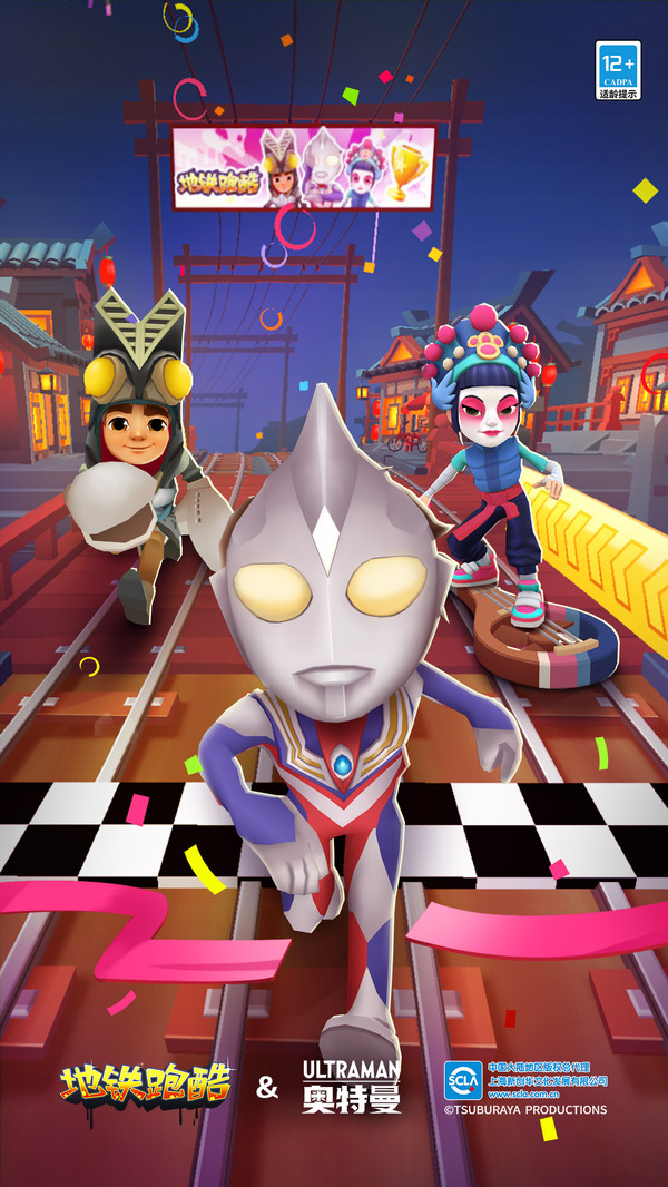 地铁跑酷无限金币无限钥匙版