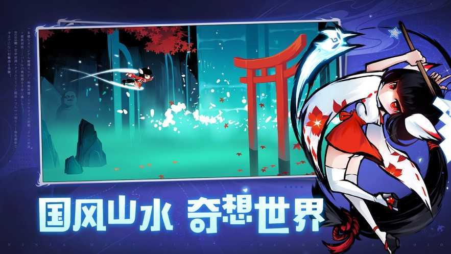 忍者必须死3小米服